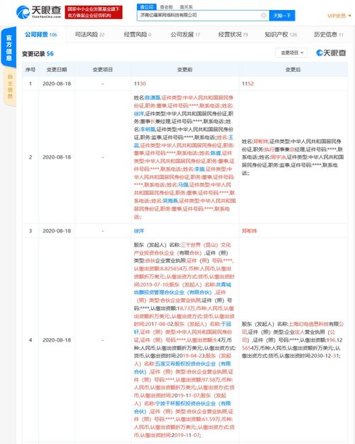 B站關(guān)聯(lián)公司全資控股ACTOYS模玩網(wǎng)，布局動漫周邊及計(jì)算機(jī)網(wǎng)絡(luò)服務(wù)新賽道