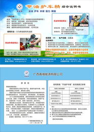 招商合作與技術轉讓 開啟創新發展的雙引擎