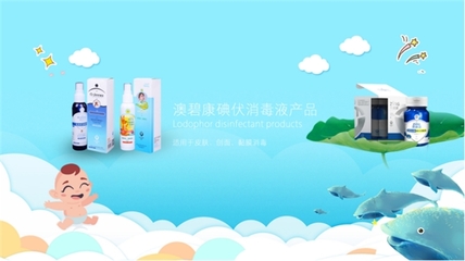 非常時期催熱衛(wèi)生消毒市場 澳潔搶占行業(yè)先發(fā)賽道
