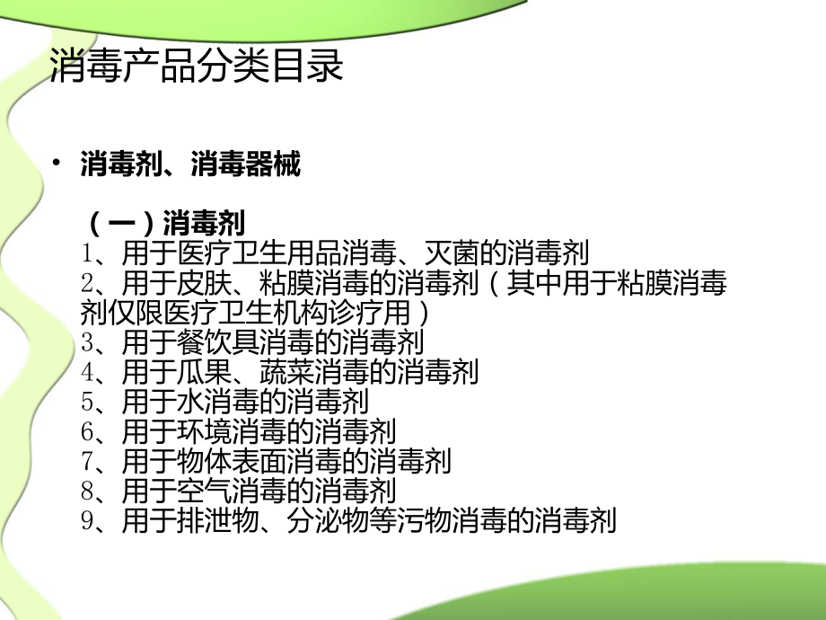 消毒產(chǎn)品的索證管理